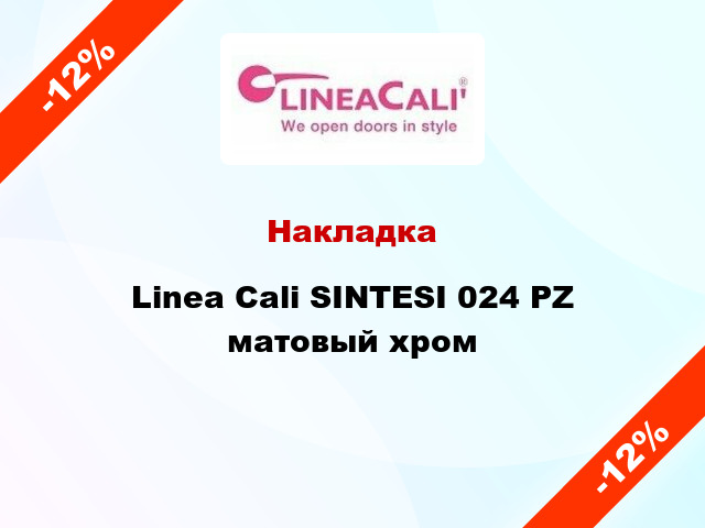 Накладка Linea Cali SINTESI 024 PZ матовый хром