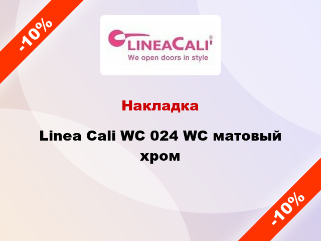 Накладка Linea Cali WC 024 WC матовый хром