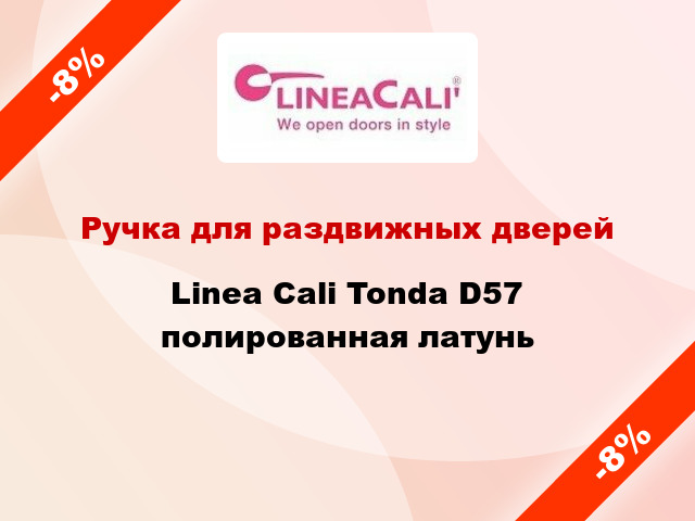 Ручка для раздвижных дверей Linea Cali Tonda D57 полированная латунь