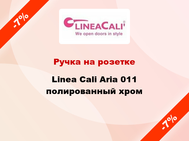 Ручка на розетке Linea Cali Aria 011 полированный хром