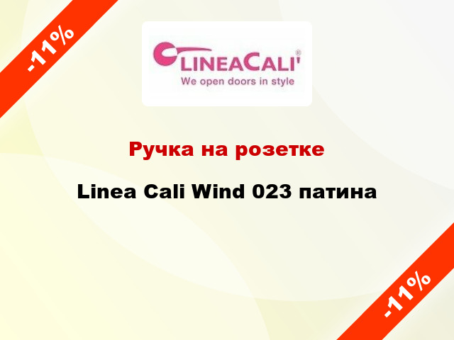 Ручка на розетке Linea Cali Wind 023 патина