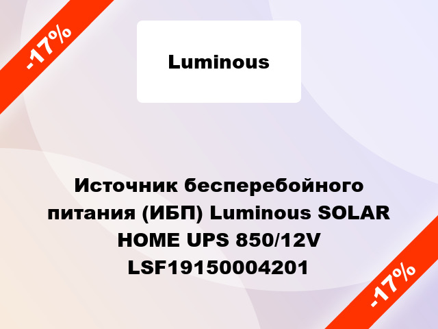 Источник бесперебойного питания (ИБП) Luminous SOLAR HOME UPS 850/12V LSF19150004201