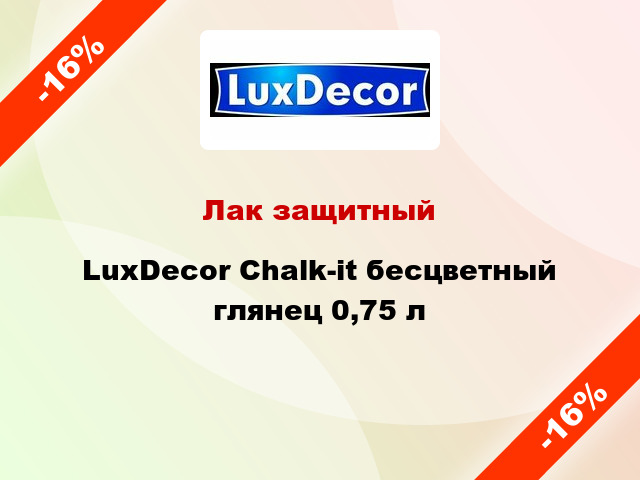 Лак защитный LuxDecor Chalk-it бесцветный глянец 0,75 л