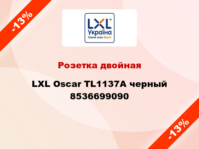 Розетка двойная LXL Oscar TL1137А черный 8536699090