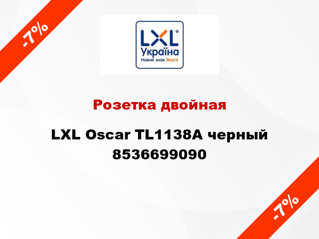 Розетка двойная LXL Oscar TL1138А черный 8536699090