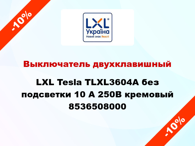 Выключатель двухклавишный LXL Tesla TLXL3604A без подсветки 10 А 250В кремовый 8536508000