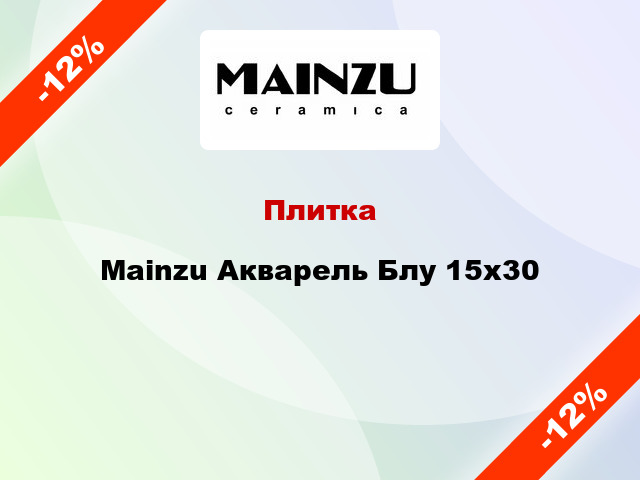 Плитка Mainzu Акварель Блу 15x30