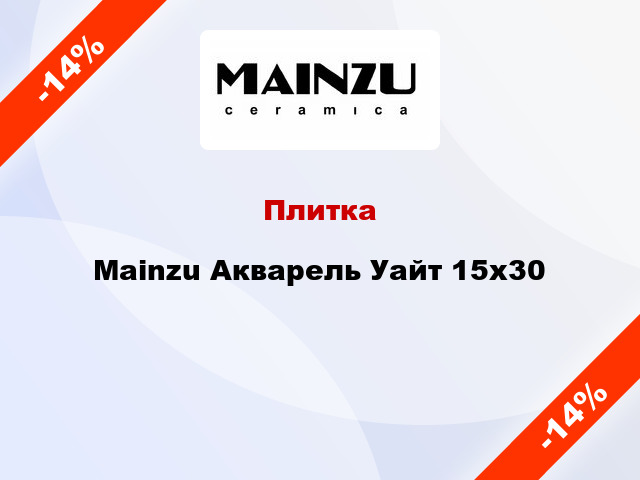 Плитка Mainzu Акварель Уайт 15x30