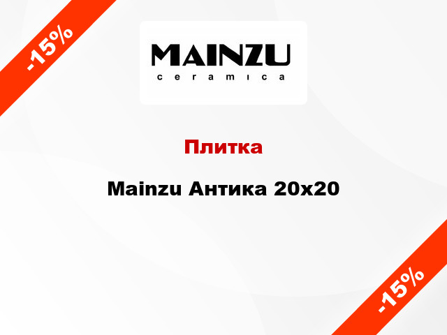 Плитка Mainzu Антика 20x20