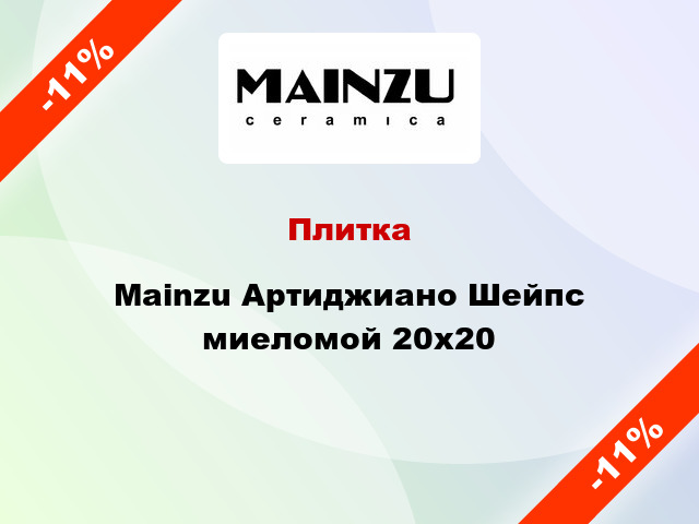 Плитка Mainzu Артиджиано Шейпс миеломой 20х20