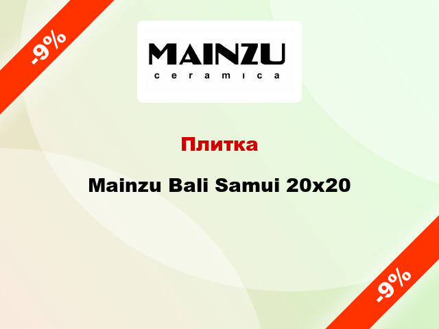 Плитка Mainzu Bali Samui 20x20