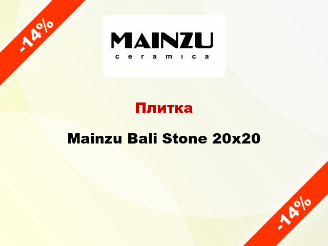 Плитка Mainzu Bali Stone 20x20