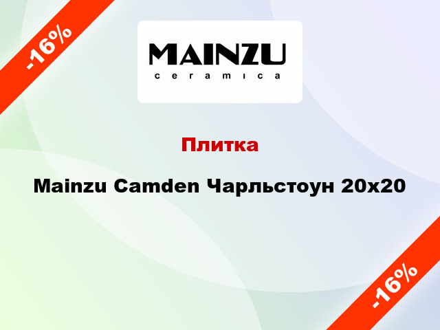 Плитка Mainzu Camden Чарльстоун 20x20