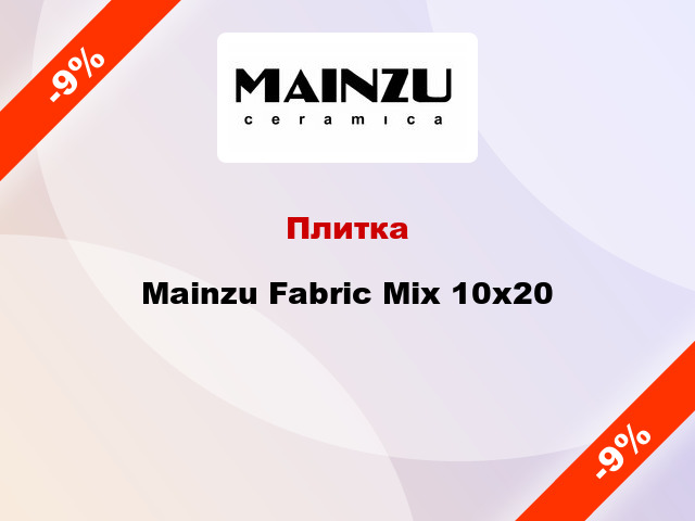 Плитка Mainzu Fabric Mix 10x20