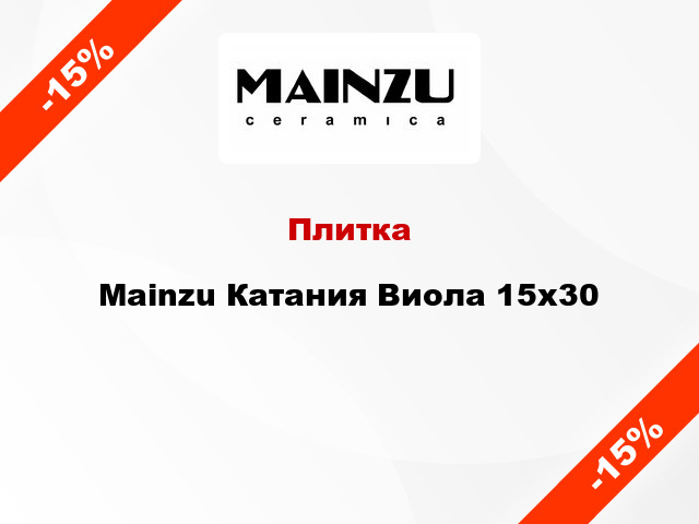 Плитка Mainzu Катания Виола 15x30