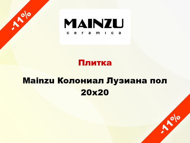 Плитка Mainzu Колониал Лузиана пол 20x20