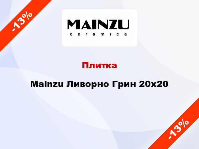 Плитка Mainzu Ливорно Грин 20x20