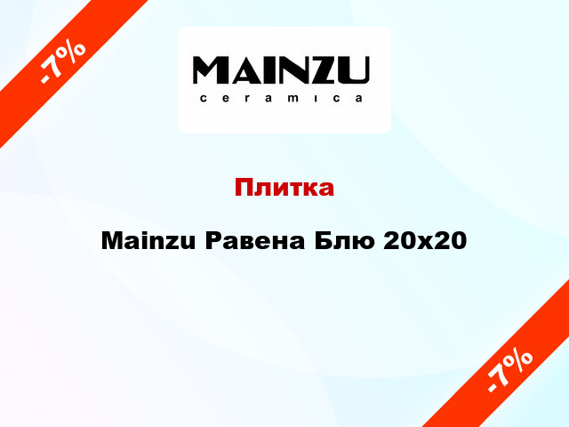 Плитка Mainzu Равена Блю 20x20