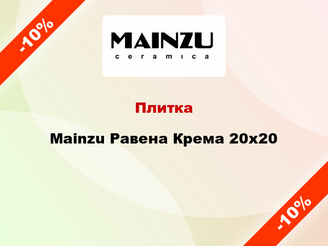 Плитка Mainzu Равена Крема 20x20