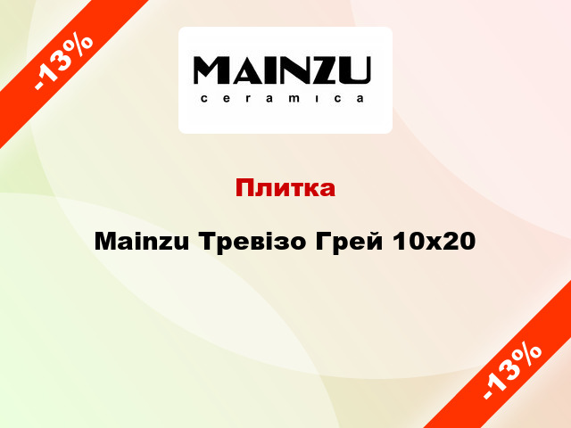 Плитка Mainzu Тревізо Грей 10x20