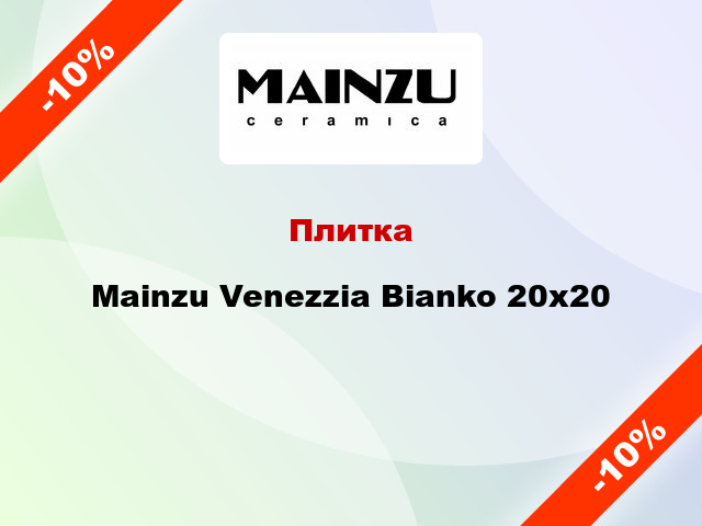 Плитка Mainzu Venezzia Bianko 20x20