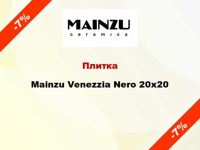 Плитка Mainzu Venezzia Nero 20x20