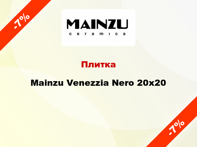 Плитка Mainzu Venezzia Nero 20x20