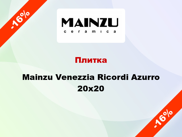 Плитка Mainzu Venezzia Ricordi Azurro 20x20