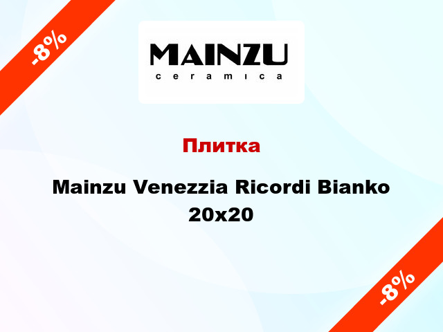 Плитка Mainzu Venezzia Ricordi Bianko 20x20