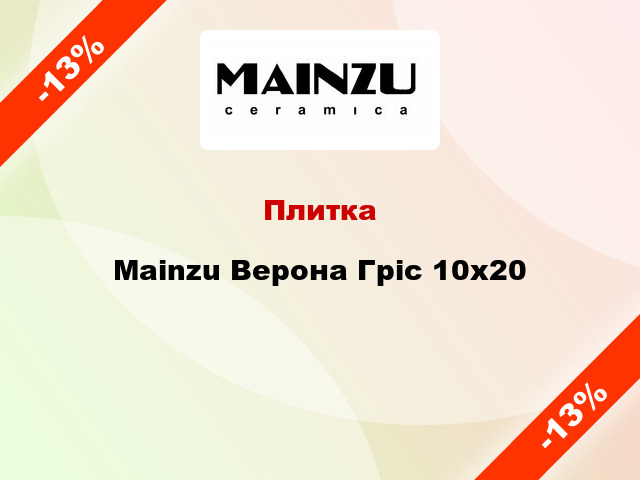 Плитка Mainzu Верона Гріс 10x20