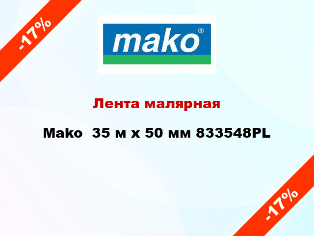 Лента малярная Mako  35 м х 50 мм 833548PL