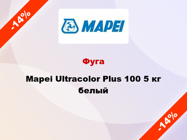 Фуга Mapei Ultracolor Plus 100 5 кг белый
