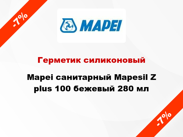 Герметик силиконовый Mapei санитарный Mapesil Z plus 100 бежевый 280 мл