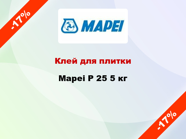 Клей для плитки Mapei P 25 5 кг