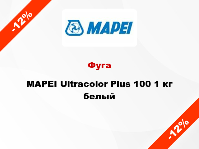 Фуга MAPEI Ultracolor Plus 100 1 кг белый