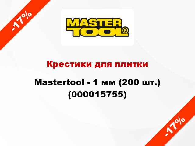 Крестики для плитки Mastertool - 1 мм (200 шт.) (000015755)