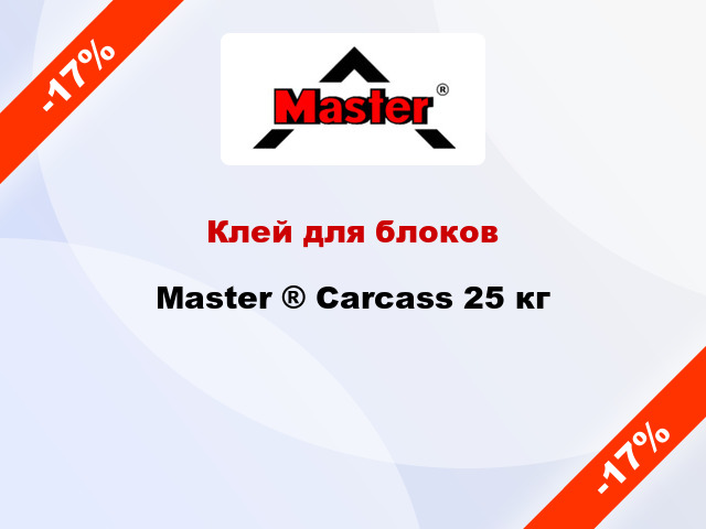 Клей для блоков Master ® Carcass 25 кг