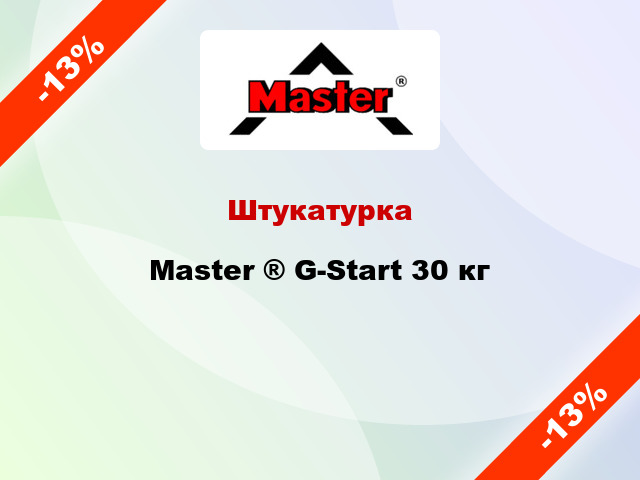 Штукатурка Master ® G-Start 30 кг
