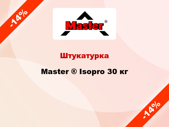 Штукатурка Master ® Isopro 30 кг