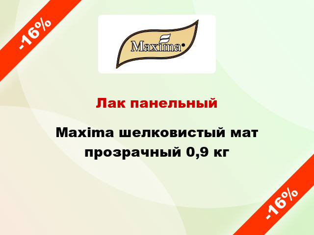 Лак панельный Maxima шелковистый мат прозрачный 0,9 кг