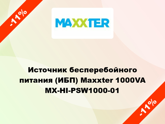 Источник бесперебойного питания (ИБП) Maxxter 1000VA MX-HI-PSW1000-01