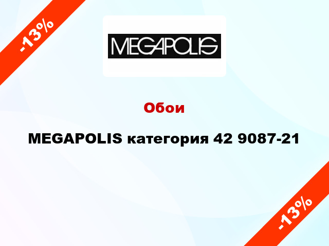 Обои MEGAPOLIS категория 42 9087-21