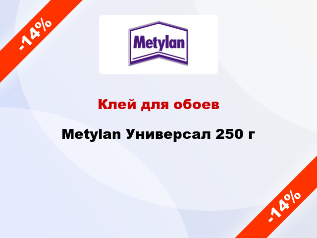 Клей для обоев Metylan Универсал 250 г
