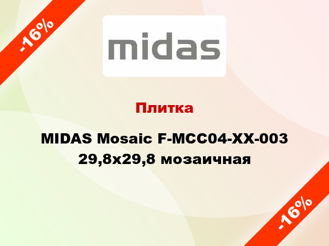 Плитка MIDAS Mosaic F-MCC04-XX-003 29,8х29,8 мозаичная