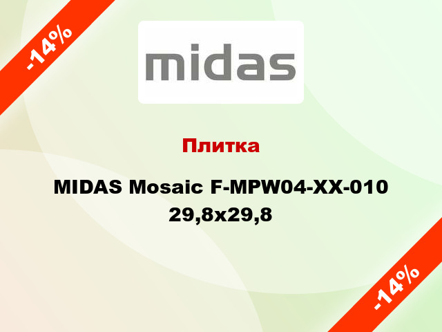 Плитка MIDAS Mosaic F-MPW04-XX-010 29,8х29,8