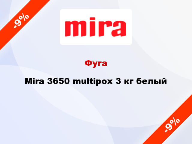 Фуга Mira 3650 multiрох 3 кг белый