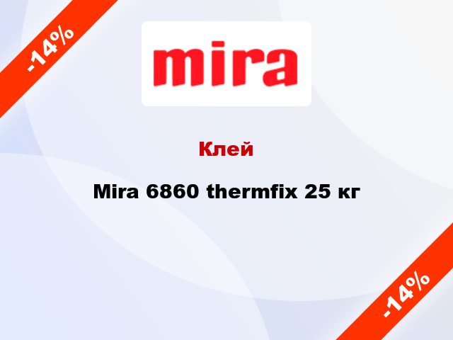 Клей Mira 6860 thermfix 25 кг