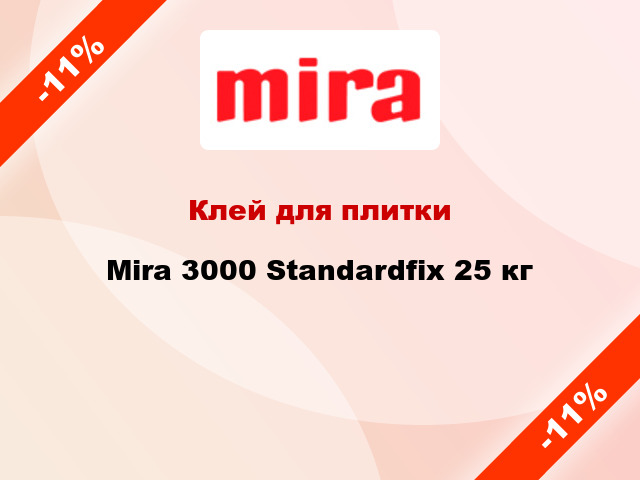 Клей для плитки Mira 3000 Standardfix 25 кг