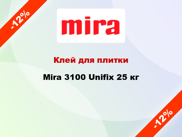 Клей для плитки Mira 3100 Unifix 25 кг