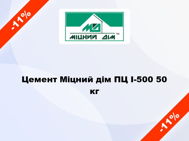 Цемент Міцний дім ПЦ I-500 50 кг